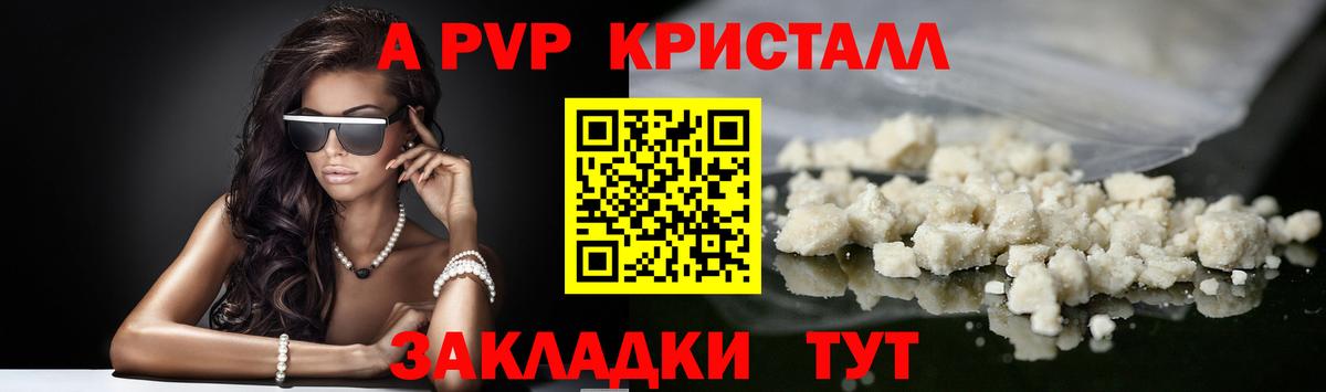 A PVP СК Туапсе