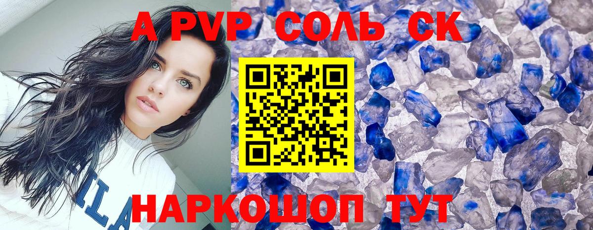 Alfa_PVP Соль  Alpha PVP VHQ  цена   Alpha-PVP VHQ  Туапсе  Вход с VPN 
