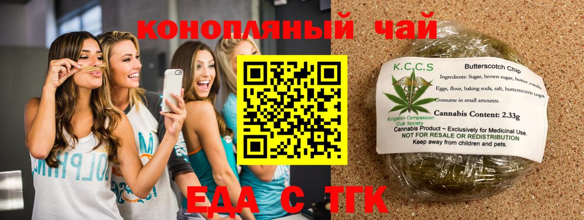Туапсе  Canna-Cookies конопля  Вход с VPN 
