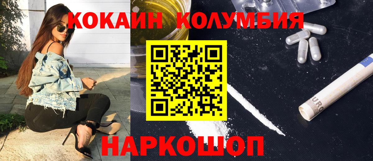 Туапсе  КОКАИН Fish Scale  Вход с VPN 