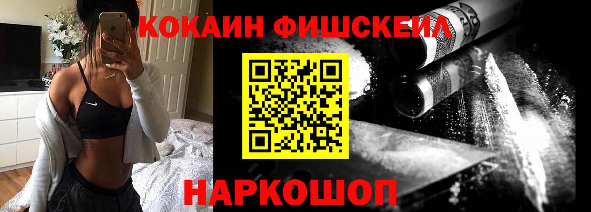 Кокаин 97% Туапсе