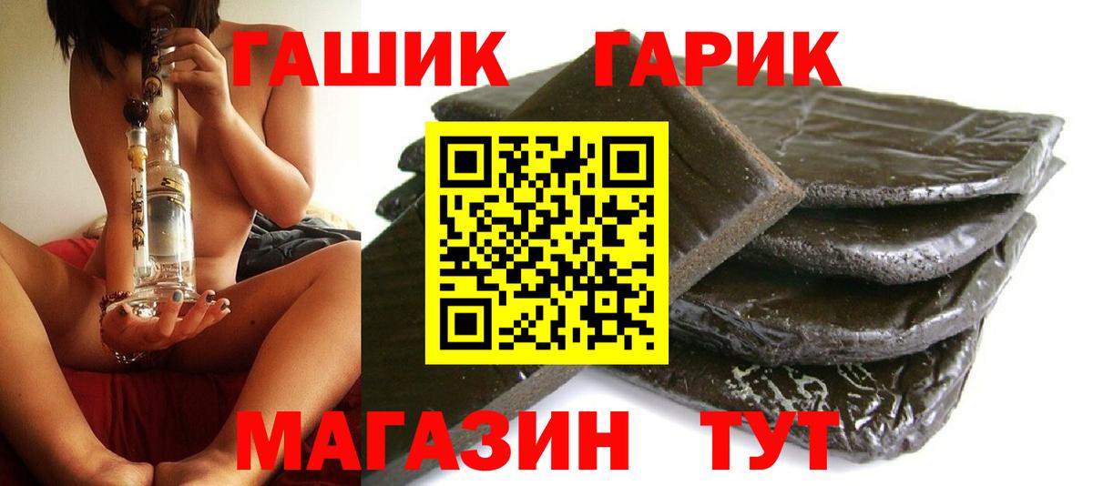 Туапсе  Гашиш гарик  Вход с VPN  ГАШИШ хэш 