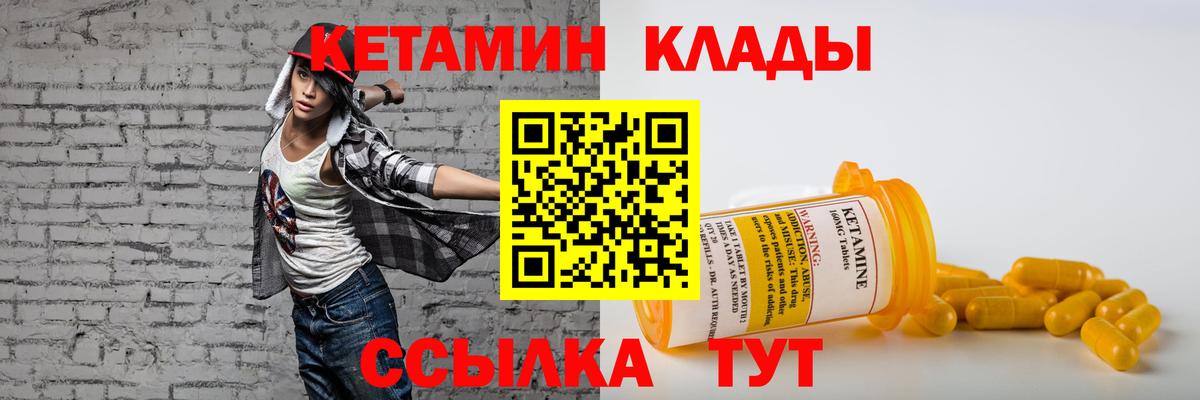 Кетамин ketamine Туапсе