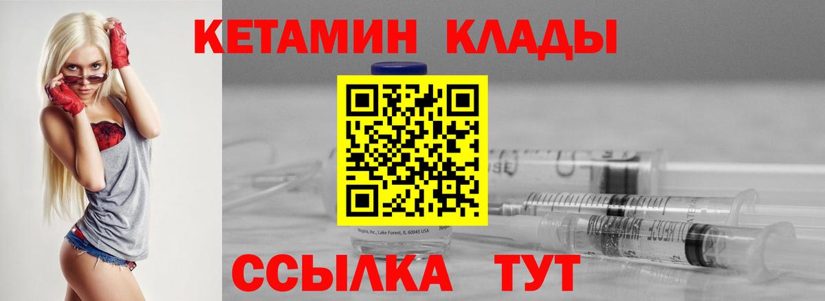 Кетамин ketamine  Кетамин ketamine  Вход с VPN  Туапсе 