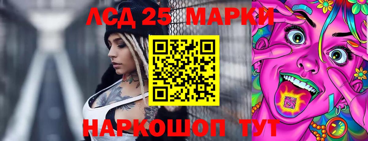 Лсд 25 экстази кислота Туапсе