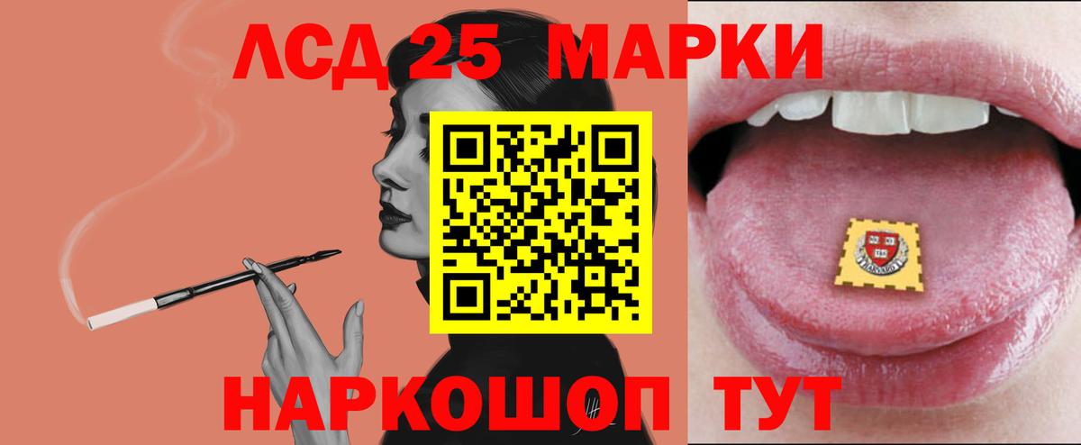 Туапсе  LSD-25 экстази ecstasy  Вход с VPN 