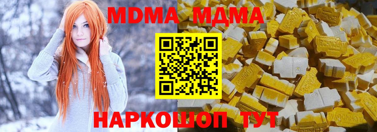 MDMA VHQ Туапсе