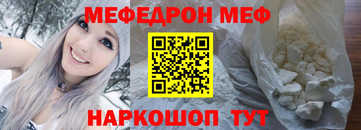 Мефедрон VHQ  МЕФ VHQ  Туапсе  Вход с VPN 