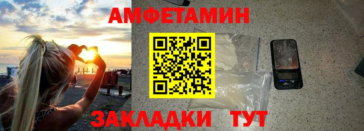 Метамфетамин Methamphetamine Туапсе