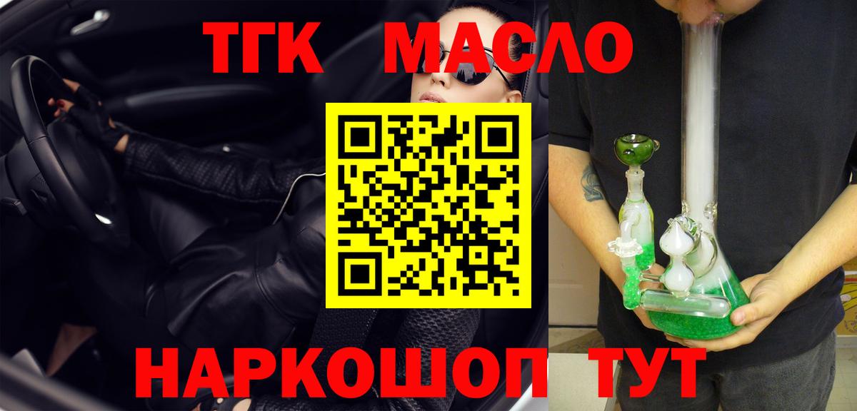 ТГК вейп Туапсе