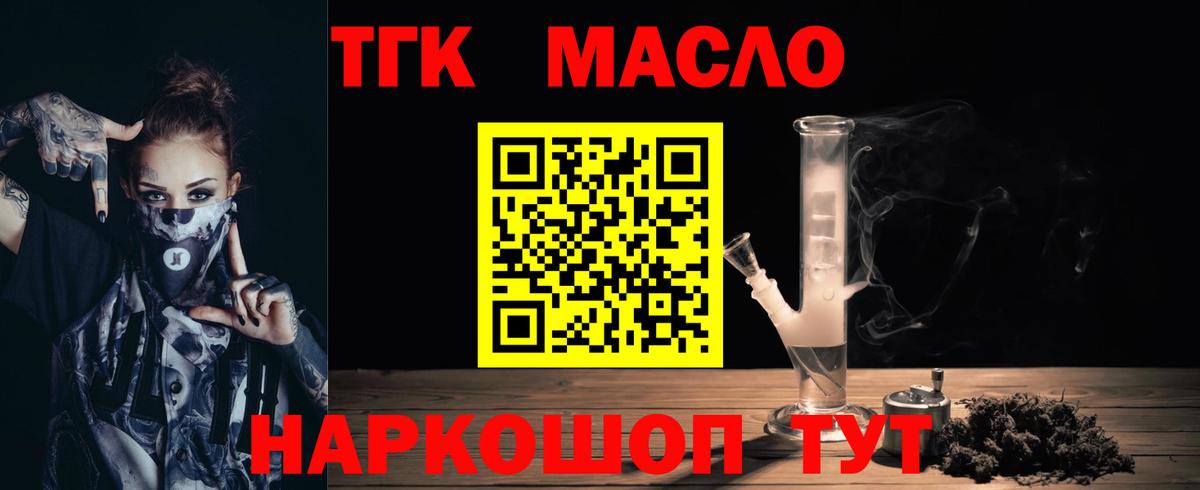 Дистиллят ТГК концентрат  Вход с VPN  ТГК концентрат  Туапсе 