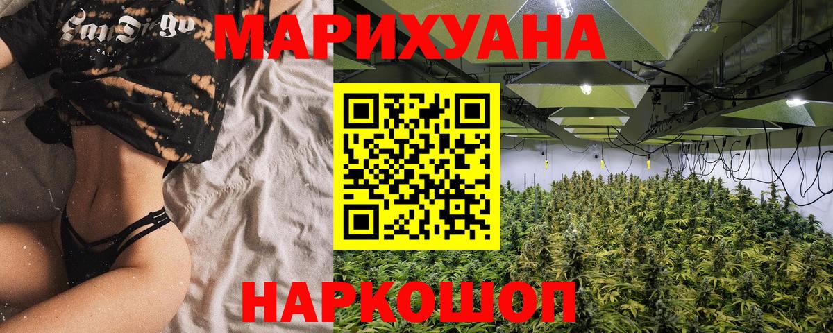 Конопля Bruce Banner  МАРИХУАНА OG Kush  Вход с VPN  Конопля White Widow  Каннабис гибрид  Туапсе 